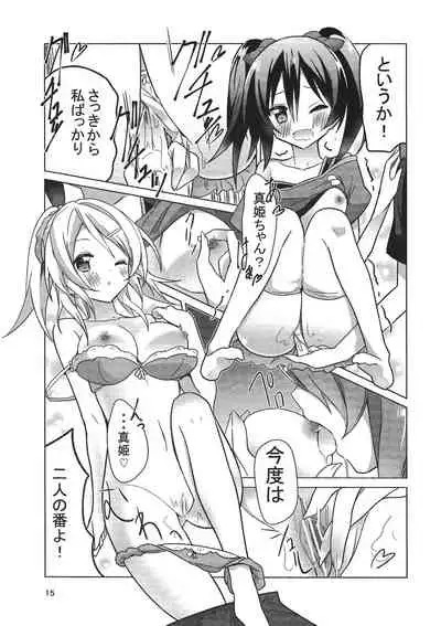 (C89) [vivid_dot (Nanakusa Amane, Takagi Ryousuke)] Zuruiyo Makinetic today (Love Live!)