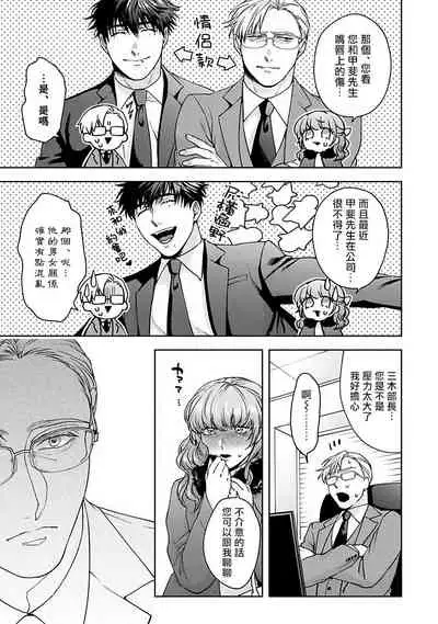 Jinsei Keikaku of The End