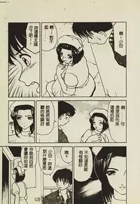 [Anthology] Ryoujoku Gakkou Vol. 2 [Chinese]