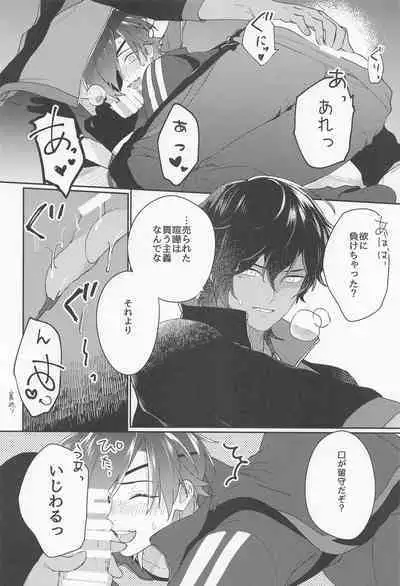 (Ryuu ni Yomeirase Sourae DR2022) [Tarekoshian (Hetareko)] Doro Yoi (Touken Ranbu)