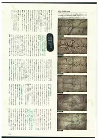 戦国†恋姫 ～乙女絢爛☆戦国絵巻～ ビジュアルファンブック-2