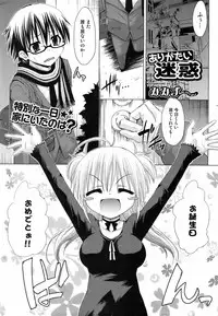 Jun-ai Kajitsu 2009-05