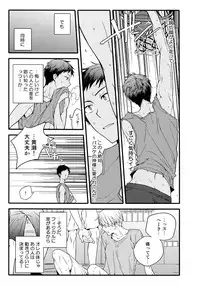 (C88) [QQaid (Nekoyama Kuro)] Jukebox #03 (Kuroko no Basuke)