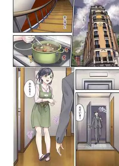 [Sanukiyan] Mei ga Ne Shizu mattara… SEX Kyouiku de Majiwaru Jikan [Deluxe Ban]