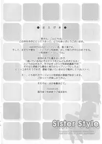 (C68) [AMORPHOUS (Sakazuki Homare)] Sister Style (ToHeart2)