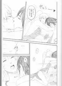 (C75) [Pierre (Garakuta Sochi)] Dream Passport (Naruto)