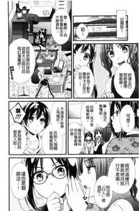 [Oonuki Makuri] Hounyuu Eromangaka no Oshigoto ~Mojoman, Haramu~ [Chinese]