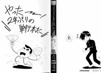 [Mii Akira] Tozasareta Tobira