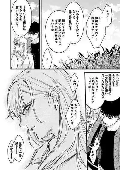 Kare no Jijou to Kanojo no Himitsu