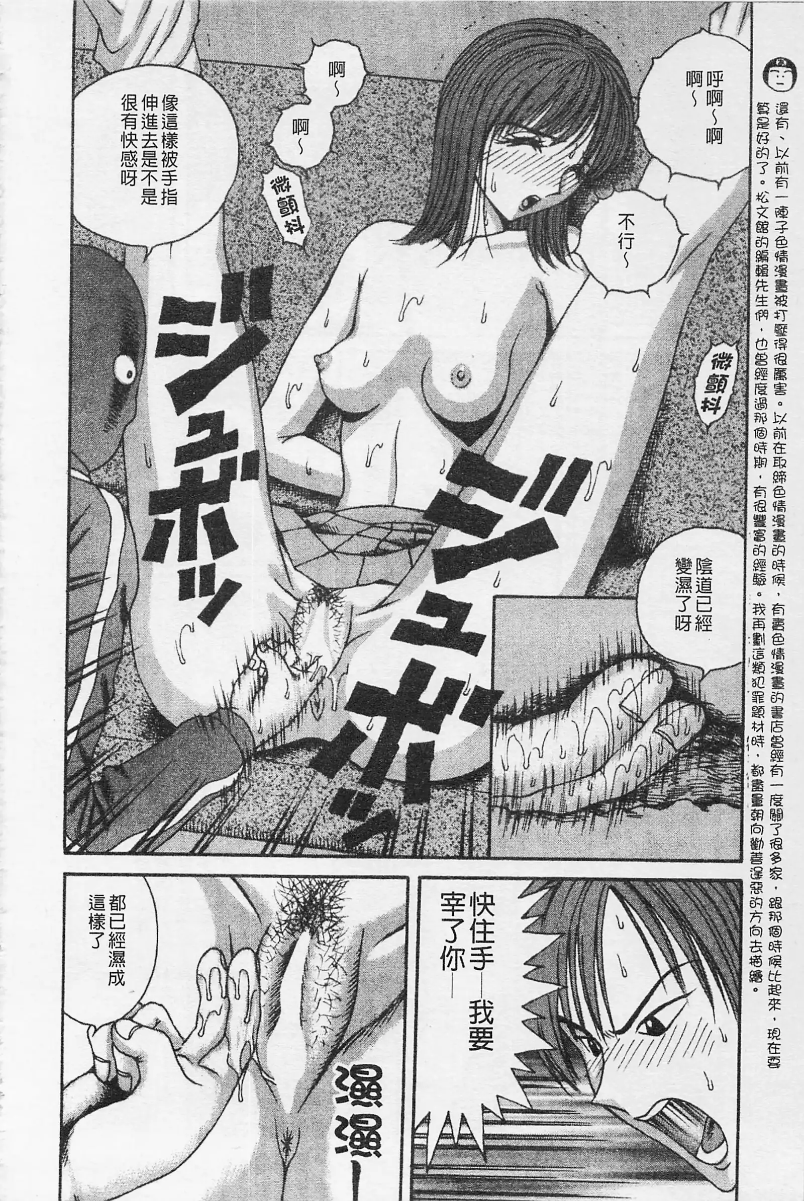 快樂魯邦三千世