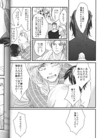 (Ore no Deban Jean!) [Spleen (Irie)] Hirou Hito (Shingeki no Kyojin)