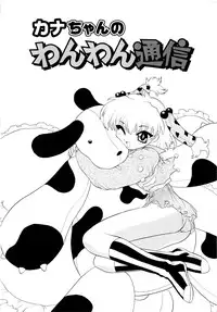 [Pichiku] Shoujo Shuukaku-sai