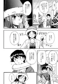 [Inu] Strange Kind of Woman Complete Edition Vol.2