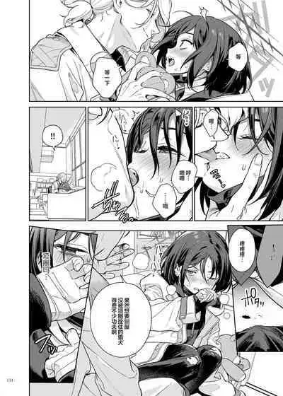 BluArch Icha Love Ero Goudou "Zetsurin Taisai Kouyasai" | 蔚蓝档案浓密恩爱エロ合同「绝伦大祭 后夜祭」