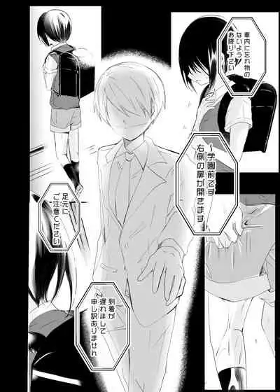 Ore ga Mob ni Naru Toki