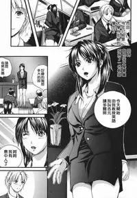 [Izumi Kyouta] Lips [Chinese] [精工作坊]