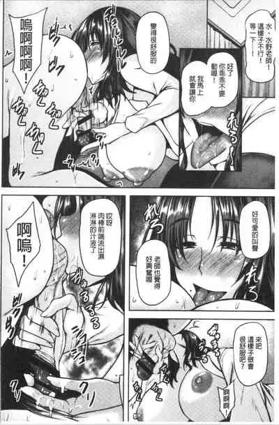 [Ozy] Chijo One! | 痴女大姊! [Chinese]