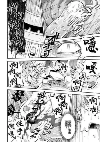 brainHacker Slime x Noukan x Kyousei Zecchou | brainHacker 史莱姆×脑奸×强制绝顶 Ch.1-2