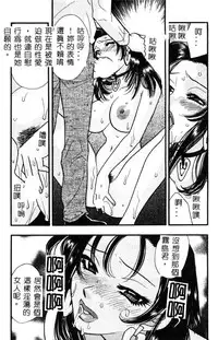 [Kurokawa Mio] Geki! Enameru Jogakuin [Chinese]