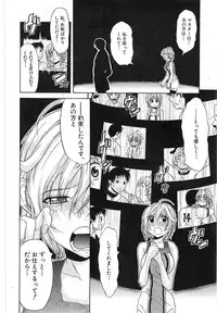 [Ozaken] Believe Machine Ch.1-4