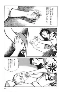 [Koike Kazuo, Kojima Goseki] Hanzou no Mon Vol.11