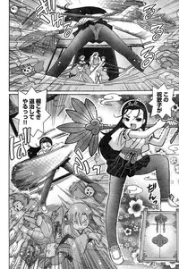 Young Champion Retsu Vol.20