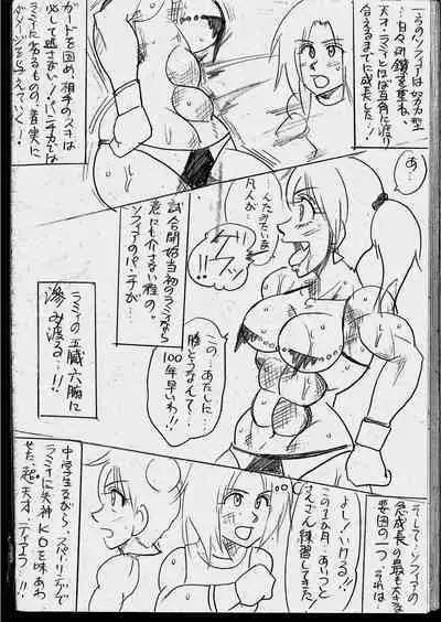 Lamy VS Sofia Title Match