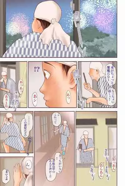 Chijo Dachi no Shuchinikurin