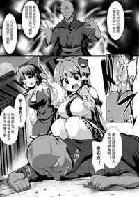 Saimin ni tsuyoi miko iwai