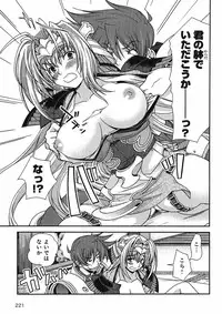 Sengoku Rance Chp 00-04