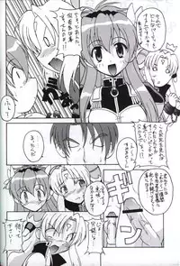 (C63) [K.H.R (Kohitsuji)] Angel Dust (Galaxy Angel)