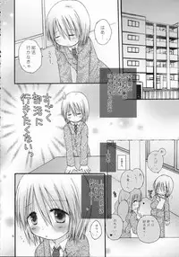 [Penguin San (Shinosaki Ariko)] CAPTIVE 6