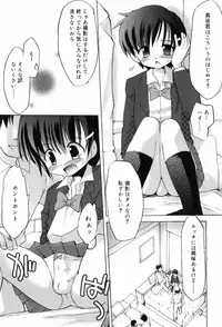 [Takashita Takashi] Binetsu Wakusei - Boys Fever Planet