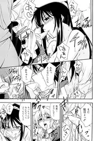 [Akimoto Karma] Choi M