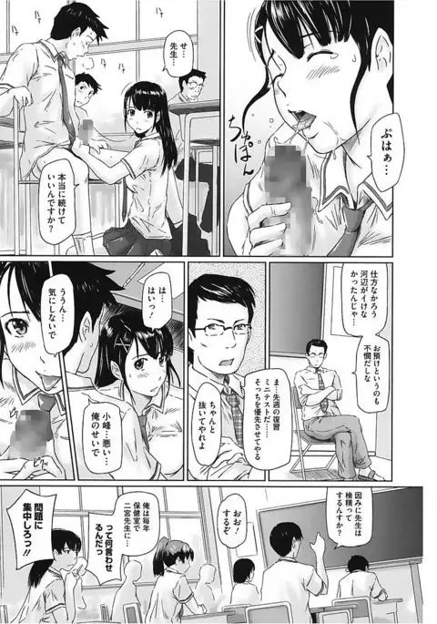 Core Colle Vol. 2 Joshikousei Hen