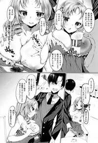 Muchi Muchi Kanojo ga Ecchi o Oboetara...?