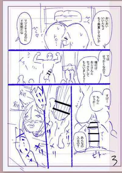 Nikurin mesu ochi akume jigoku