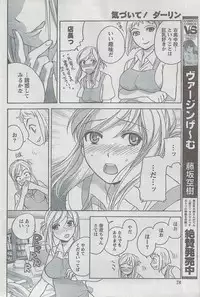 Monthly Vitaman 2008-08