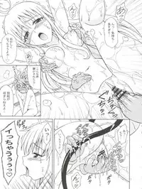 (C74) [Brain Dead (Eiji)] To LANYU-Ru (To LOVE-Ru)