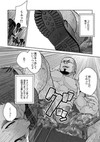 [Pagumiee (Kenta)] OMNIBUS R18+ [Digital]