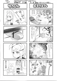 (C80) [PK Gristle (Igumox)] KALUKALU (Vocaloid)