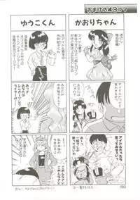 [Akifuji Satoshi] Parade Parade