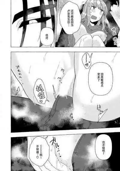 Kojirasekko, Akuma to Ecchi na Keiyaku shita Ken | 关于自卑少女与恶魔签订涩涩契约这件事 1-5