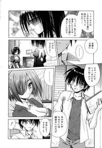 [Matra Milan] Angelical Pendulum Vol. 2