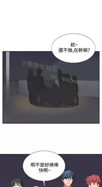 中文韩漫 奴家思想 Ch.0-15 [Chinese]