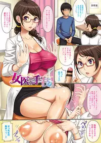 [Gegera Toshikazu] Puffy Nipple [Digital]