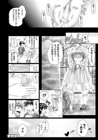 [Maho] Chokitto Dullahan! [Digital]