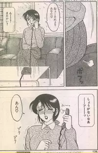 Candy Time 1992-06 [Incomplete]