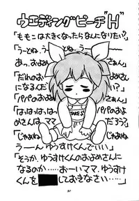 [Human High-Light Film (Various)] Human High-Light Film III (Various)