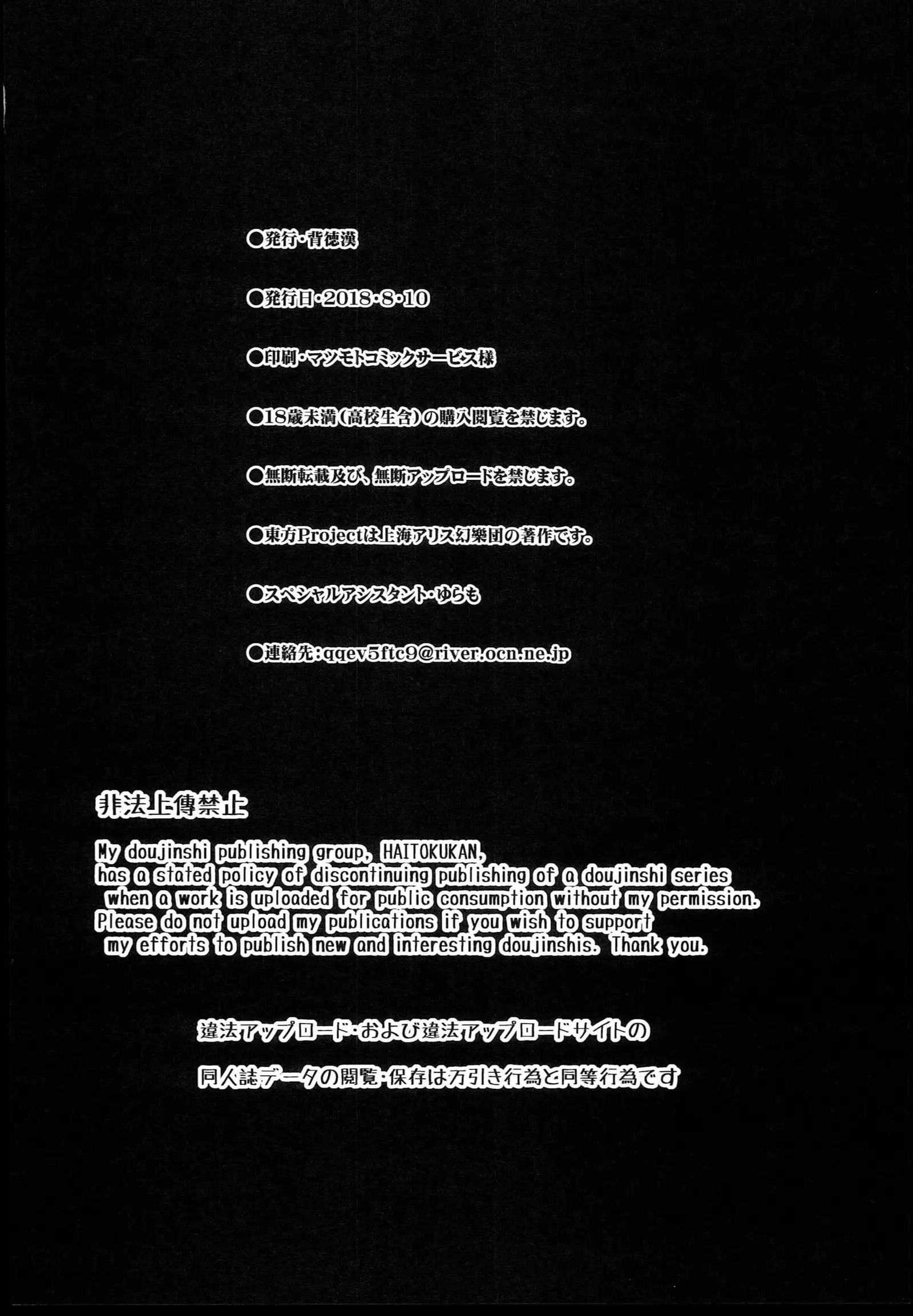 Nyotengu ni Yuukai Sarete Itazura Sareta Shota-kun no Kiroku